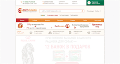 Desktop Screenshot of pet-online.ru