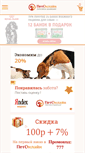 Mobile Screenshot of pet-online.ru